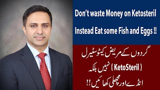 Don’t Waste Money on Ketosteril Instead Eat some Fish and Eggs [upl. by Aserej]