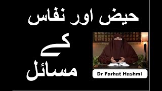 Haiz Aur Nifaas Kay Masail by Dr Farhat Hashmi [upl. by Bendicty]