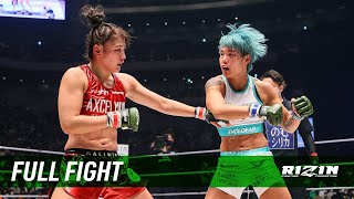 Full Fight  RENA vs パク・シウ  RENA vs Si Woo Park  RIZIN33 [upl. by Armillas976]