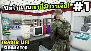 Trader Life SimulatorThai 1 เปิดร้านค้าในป่าเขา [upl. by Drofniw]