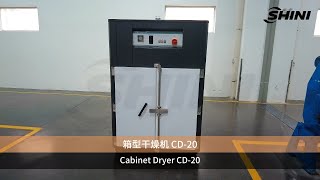 【SHINI】Drying and DehumidifyingCabinet Dryer CD20 [upl. by Wilen]