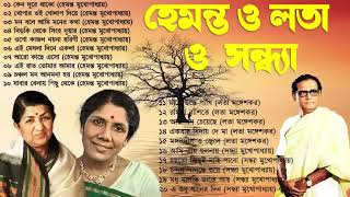 Hemanta Mukherjee Adhunik Gaan  পুরোনো দিনের গান  Best Of Hemanta MukherjeeAdhunik Bengali Song [upl. by Hume]