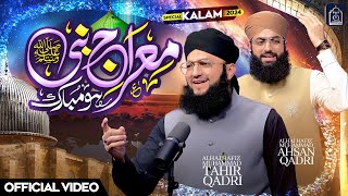 Shab e Meraj New Naat 2024  Mairaj e Nabi ﷺ Ho Mubarak  Hafiz Tahir Qadri  Hafiz Ahsan Qadri [upl. by Aetnahs]