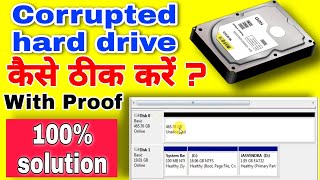 How to fix corrupted external hard drive  Corrupted hard disk kaise thik kare [upl. by Sharona]