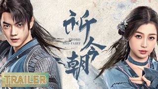 首发预告：忆生一念版预告 许凯虞书欣探寻身世迷题【祈今朝 Sword and Fairy】 [upl. by Ledarf905]