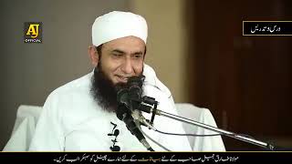 Molana Tariq Jameel ka katab Khadija Waleed [upl. by Kindig]