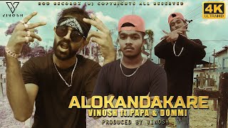 Alokandakare I ආලෝකන්දකාරේ feat Vinosh Papa amp Dommy Official Music Video [upl. by Shing328]