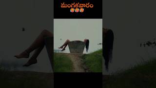 Mangalavaram Movie Trailer Review  Payal Rajput  RX100 [upl. by Ellinehc]