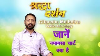 Shraddha Darshan  Vedic Astrology  Gitanshu Malhotra  Part  10 [upl. by Airotahs45]