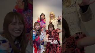 329 2000 TikTok LIVE at SAIZEN 開催します！ SCANDAL tiktok LIVE [upl. by Ainola918]