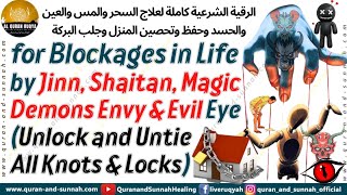 Ruqyah for Blockages in Life by Jinn Shaitan Magic amp Evil Eye Unlock and Untie All Knots amp Locks [upl. by Ayna]