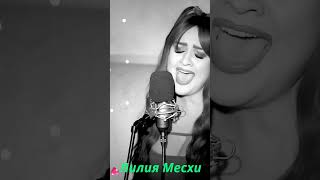 Jetaime  Lara Fabian  МЕСХИСТРИМ music cover [upl. by Aticnemrac]