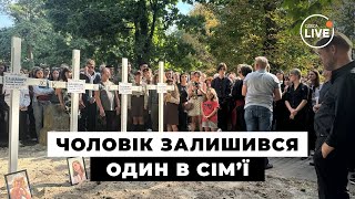 😭Чоловік ПОХОВАВ ТРИ ДОНЬКИ ТА ДРУЖИНУ через російський обстріл Львова  OdesaLIVE [upl. by Cressi494]