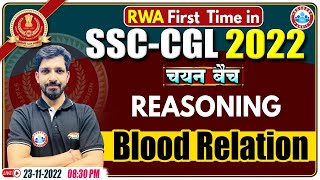 Blood Relation रक्त सम्बन्ध Reasoning Tricks  SSC CGL Reasoning 33  Reasoning For SSC CGL Exam [upl. by Joliet811]