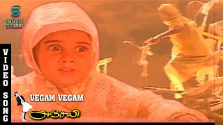 Vegam Vegam Song Video  Anjali Movie  BabyShamlee Raghuvaran Revathi  Ilaiyaraaja  MusicStudio [upl. by Rois]