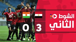 الشوط الثاني  مصر 30 النيجر  مباراة ودية 2022 [upl. by Akenaj]