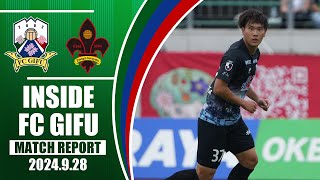 【FC岐阜】INSIDE FC GIFU vs ツエーゲン金沢 2024928【MATCH REPORT】 [upl. by Iggie]