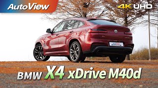 시승기 BMW X4 xDrive M40d  오토뷰 2020 4K UHD [upl. by Namqul688]