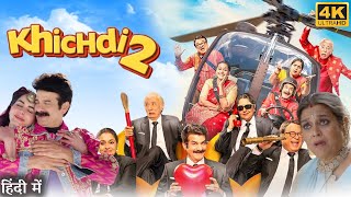 Khichdi 2 Movie Explanation amp Review in Hindi [upl. by Rubinstein]