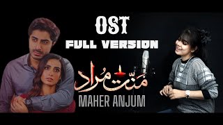 Dil Haara  Mannat Murad Full OST  MAHER ANJUM  Har Pal Geo [upl. by Sibell]