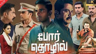 Por Thozhil New Tamil Full Movie 2023  R Sarathkumar  Ashok Selvan  Movie Facts Review amp Story [upl. by Nairrad]