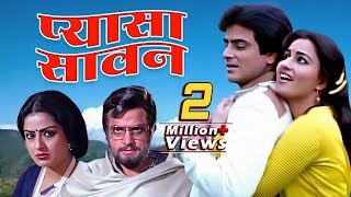 Pyaasa Sawan Full Movie  Bollywood 70s Blockbuster Movie Jeetendra Reena Roy Moushumi Chatterjee [upl. by Hayidan]