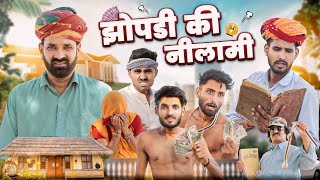 झोपड़ी की नीलामी  Superhit Rajasthani Marwadi Comedy  kaka kajod ki comedy  marwadimasti [upl. by Orit698]