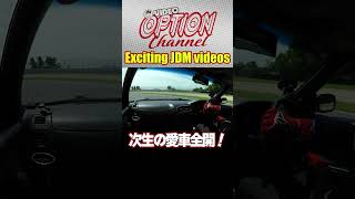 【快音】松田次生の”愛車”R33GTR全開走行【 Exciting JDM videos Shorts 】 [upl. by Tymon141]