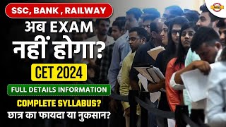 SSC BANK RAILWAY अब EXAM नहीं होगा  NRA CET 2024 FULL DETAILS INFORMATION SYLLABUS  Vivek sir [upl. by Notsecnirp]