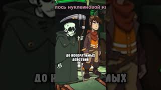 ВСЯ ПРАВДА ПРО ИГРУ ДЕПОНИЯ ролчик депония обзоригры игры [upl. by Latreece361]