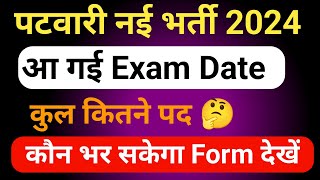 Patwari New Vacancy 2024 Notification Form Exam date syllabus Pattern 2024 l patwari exam cet [upl. by Einnor38]