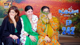 Bulbulay Season 2  Episode 242  2 March 2024  ARY Digital [upl. by Okika346]