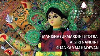 Aigiri Nandini I Mahishasuramardini Stotra I Shankar Mahadevan [upl. by Remmus]