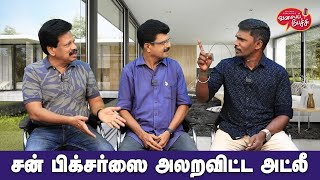 Valai Pechu  சன் பிக்சர்ஸை அலறவிட்ட அட்லீ  Video 2448  3rd Apr 2024 [upl. by Lowery42]