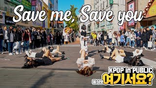 여기서요 우주소녀 WJSN  부탁해 SAVE ME SAVE YOU  커버댄스 DANCE COVER  KPOP IN PUBLIC 동성로 [upl. by Aldous]