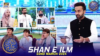 Shan e Ilm Quiz Competition  Waseem Badami  Iqrar Ul Hasan  22 March 2024  shaneiftar [upl. by Witherspoon]