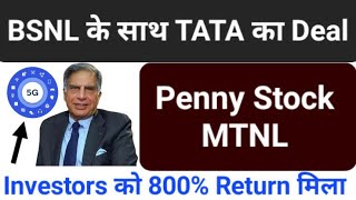 BSNL amp TATA Big Deal For 5G Network ● BSNL amp TATA Partnership Latest News in Hindi ● MTNL Share News [upl. by Igor394]