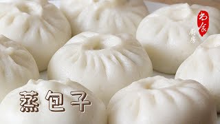 包子白白松软不塌、调馅诀窍 All skills to make steam buns  包子捏褶清晰示范  荠菜豆腐鸡蛋馅儿素包子  尚食厨房 [upl. by Havstad221]