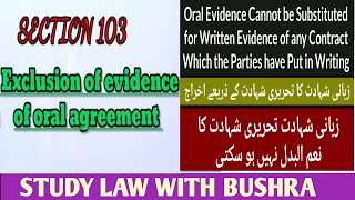 Article 103 of QSO 1984 I LAW GAT 2023 I Exclusion of Oral by Documentary Evidence [upl. by Ehrsam511]