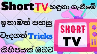 How To Crt Tv Check Shrot Problem  Sinhala [upl. by Norrab]