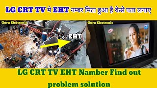 LG CRT TV mein EHT number find outकोन से नंबर की EHT लगेगी  कैसे पता करे find out EHT number [upl. by Telocin]