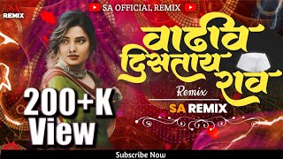 Vadhiv Distay Rao Dj Song  DJ Marathi Song  वाढीव दिसताय राव  SA Official Remix [upl. by Jacquelyn430]