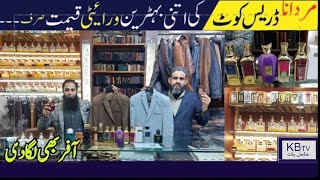 Mens Wool Coat Mens Coat Market MensWinter Coat  Mens Casual Coat  Coat Market In Rawalpindi [upl. by Wakerly554]