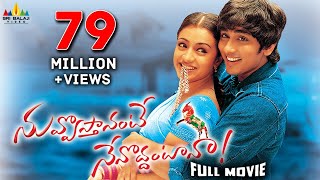 Nuvvostanante Nenoddantana Telugu Full Movie  Siddharth Trisha Srihari  Sri Balaji Video [upl. by Arnoldo]