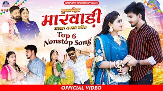 Marwadi Top 6 Banna Banni Song 2023  Latest Marwadi Song  Official Video Nonstop Jukebox [upl. by Burris]