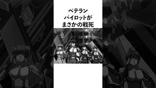 【劇場版SEED FREEDOM】死亡してしまった主要なあのキャラ【ガンダムの雑学】ガンダムseed アニメ 雑学 [upl. by Arlana]