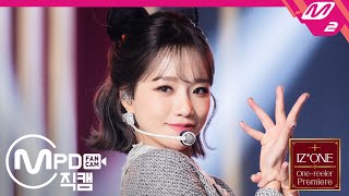 MPD직캠 아이즈원 조유리 직캠 4K ‘Panorama’ IZONE Jo Yuri FanCam  IZONE Onereeler Premiere [upl. by Ethe14]