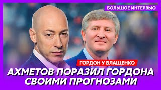 Гордон Лукашенко учил меня нюхать ясновидящий Ахметов второй срок Зеленского Дуров и ФСБ [upl. by Morril892]