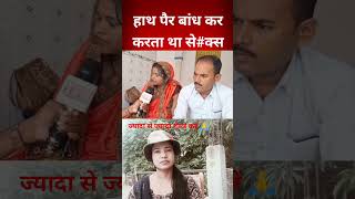 क्या 🤔 ये सही है  आप😭लोग कॉमेंट करके बताए  short crimestory viralnews youtube foryoupage [upl. by Aiclef]