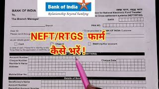 Bank of India NEFTRTGS Form Kaise Fillup Karen । How to Fill BOI Bank Of India NEFTRTGS Form । [upl. by Norahc]